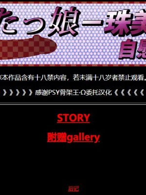 [えるせど (蔵井奴)] ふたっ娘-珠美- 自慰編 [不咕鸟汉化组]_002
