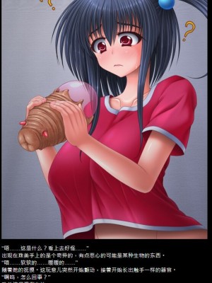 [えるせど (蔵井奴)] ふたっ娘-珠美- 自慰編 [不咕鸟汉化组]_085