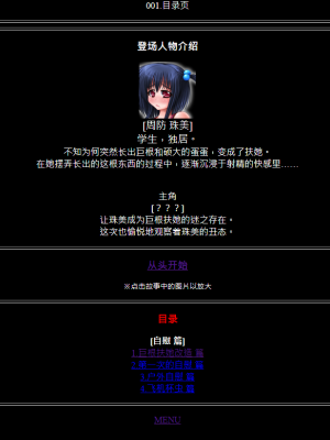 [えるせど (蔵井奴)] ふたっ娘-珠美- 自慰編 [不咕鸟汉化组]_005