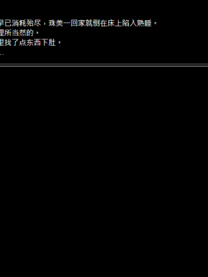 [えるせど (蔵井奴)] ふたっ娘-珠美- 自慰編 [不咕鸟汉化组]_083