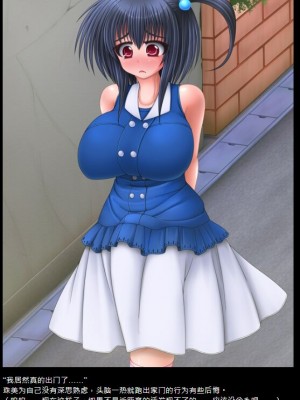 [えるせど (蔵井奴)] ふたっ娘-珠美- 自慰編 [不咕鸟汉化组]_052