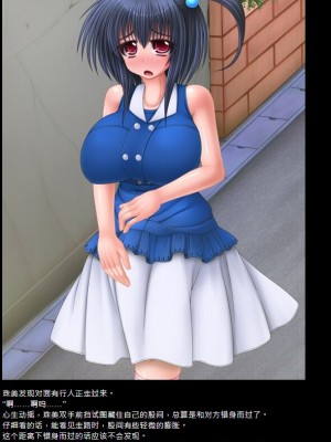 [えるせど (蔵井奴)] ふたっ娘-珠美- 自慰編 [不咕鸟汉化组]_054