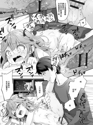 [ウタタネ] わたしが資料になってあげる! (コミック Mate legend Vol.50 2023年4月号) [中国翻訳] [DL版]_11