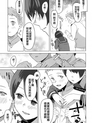 (軍令部酒保合同演習令和参年冬季) [空中線 (マキオ)] シャララ (艦隊これくしょん -艦これ-) [吸住没碎个人汉化]_05