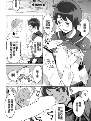 (軍令部酒保合同演習令和参年冬季) [空中線 (マキオ)] シャララ (艦隊これくしょん -艦これ-) [吸住没碎个人汉化]_06