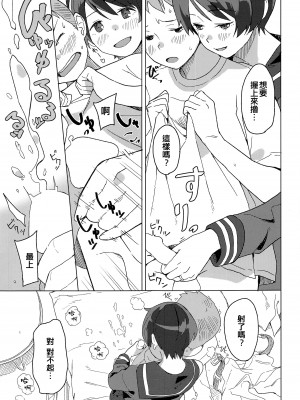 (軍令部酒保合同演習令和参年冬季) [空中線 (マキオ)] シャララ (艦隊これくしょん -艦これ-) [吸住没碎个人汉化]_07