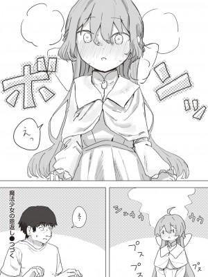 WEEKLY快楽天 2023 No.21_43