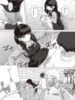 WEEKLY快楽天 2023 No.21_40