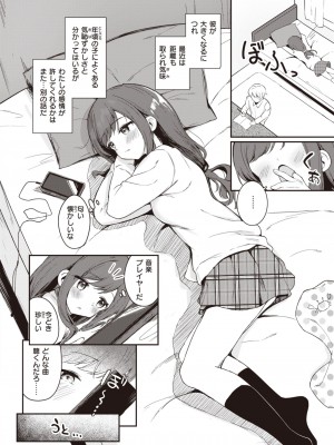 WEEKLY快楽天 2023 No.21_47