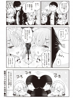 WEEKLY快楽天 2023 No.21_21