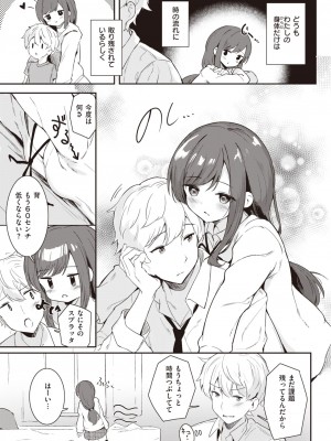 WEEKLY快楽天 2023 No.21_46