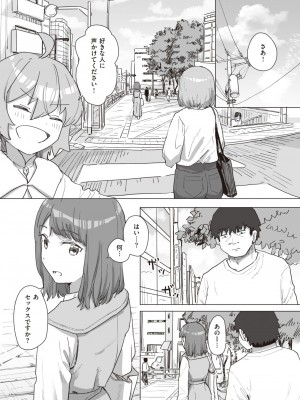 WEEKLY快楽天 2023 No.21_37