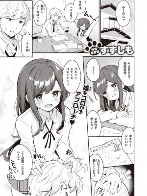 WEEKLY快楽天 2023 No.21_44