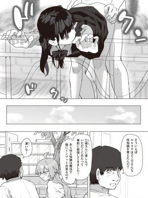 WEEKLY快楽天 2023 No.21_41