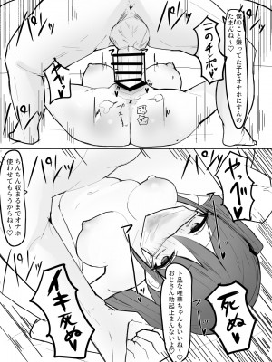 [豆っぽい] ツインテールマスクちゃんを催眠でオナホにしよう!_32