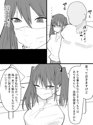 [豆っぽい] ツインテールマスクちゃんを催眠でオナホにしよう!_05