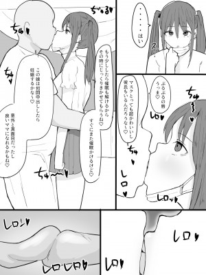 [豆っぽい] ツインテールマスクちゃんを催眠でオナホにしよう!_08