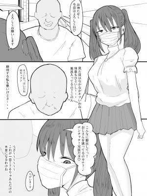 [豆っぽい] ツインテールマスクちゃんを催眠でオナホにしよう!_04