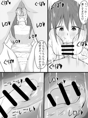 [豆っぽい] ツインテールマスクちゃんを催眠でオナホにしよう!_11