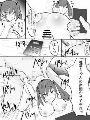 [豆っぽい] ツインテールマスクちゃんを催眠でオナホにしよう!_29