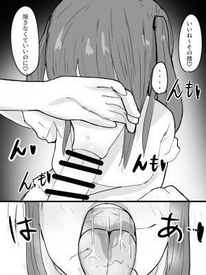 [豆っぽい] ツインテールマスクちゃんを催眠でオナホにしよう!_10
