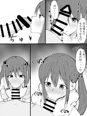 [豆っぽい] ツインテールマスクちゃんを催眠でオナホにしよう!_09
