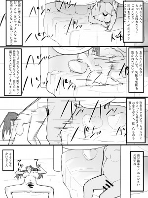 [豆っぽい] ツインテールマスクちゃんを催眠でオナホにしよう!_37