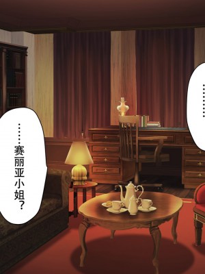 [73号坑道] HypnoCrystaL [中国翻訳]_206