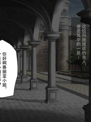 [73号坑道] HypnoCrystaL [中国翻訳]_002