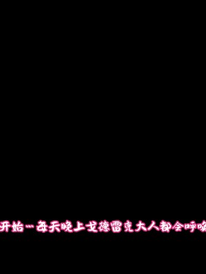 [73号坑道] HypnoCrystaL [中国翻訳]_113