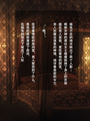 [73号坑道] HypnoCrystaL [中国翻訳]_149