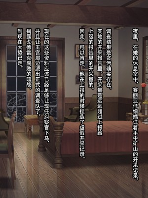 [73号坑道] HypnoCrystaL [中国翻訳]_023