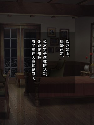 [73号坑道] HypnoCrystaL [中国翻訳]_025