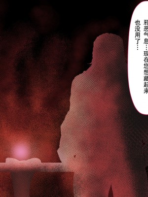 [73号坑道] HypnoCrystaL [中国翻訳]_208