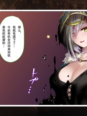 [73号坑道] HypnoCrystaL [中国翻訳]_187