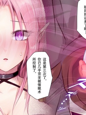 [73号坑道] HypnoCrystaL [中国翻訳]_086