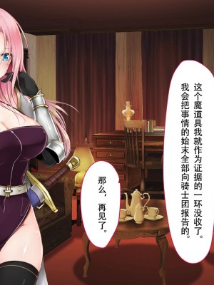 [73号坑道] HypnoCrystaL [中国翻訳]_215