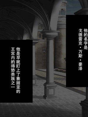 [73号坑道] HypnoCrystaL [中国翻訳]_008