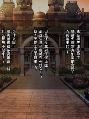 [73号坑道] HypnoCrystaL [中国翻訳]_083