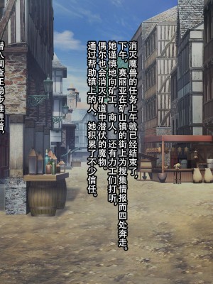 [73号坑道] HypnoCrystaL [中国翻訳]_022