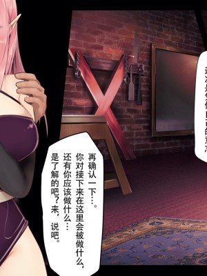 [73号坑道] HypnoCrystaL [中国翻訳]_089