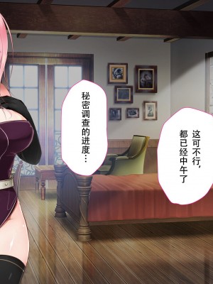 [73号坑道] HypnoCrystaL [中国翻訳]_079