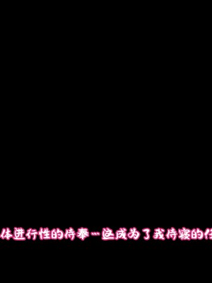 [73号坑道] HypnoCrystaL [中国翻訳]_118