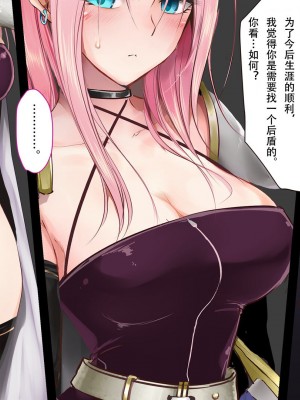 [73号坑道] HypnoCrystaL [中国翻訳]_005