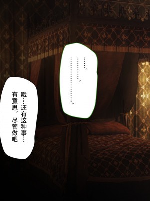 [73号坑道] HypnoCrystaL [中国翻訳]_154