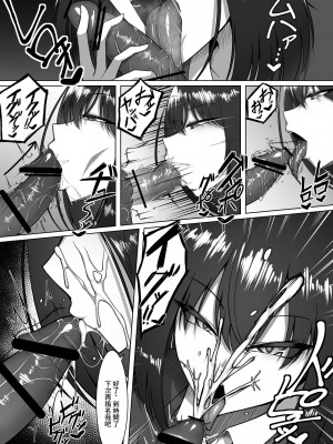 [舞影 (美影)] 爆乳制服美少女を「無料」で「何時」でも「何度」でも呼べる権利 [中国翻訳]_05