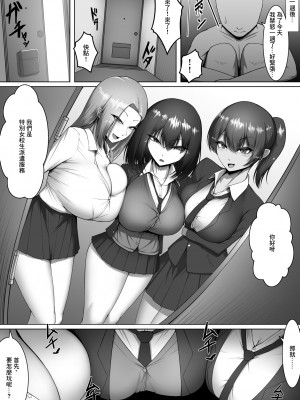 [舞影 (美影)] 爆乳制服美少女を「無料」で「何時」でも「何度」でも呼べる権利 [中国翻訳]_12