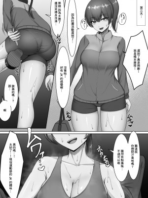 [舞影 (美影)] 爆乳制服美少女を「無料」で「何時」でも「何度」でも呼べる権利 [中国翻訳]_09