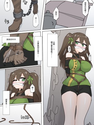 [Rioreori] Suki's escape [中国翻訳]_02