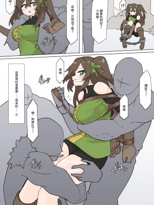 [Rioreori] Suki's escape [中国翻訳]_03